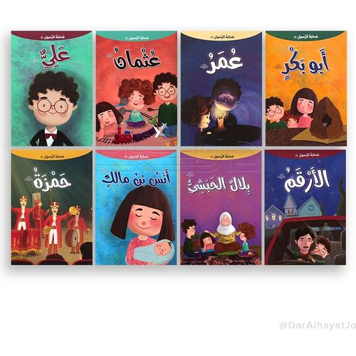 صحابة الرسول شركة دار مكتبة المعارف. - 2