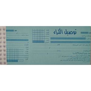 توصيل الكراء