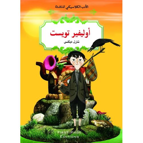 أوليفر تويست بالعربية