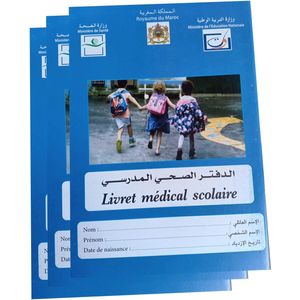 الدفتر الصحي المدرسي