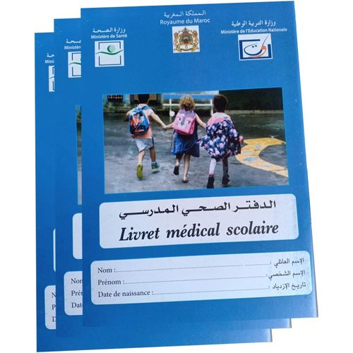 الدفتر الصحي المدرسي