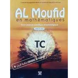 المفيد في الرياضيات للشعبة التحضيرية